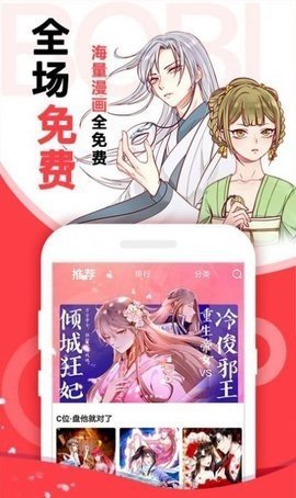 布卡漫画界面预览一